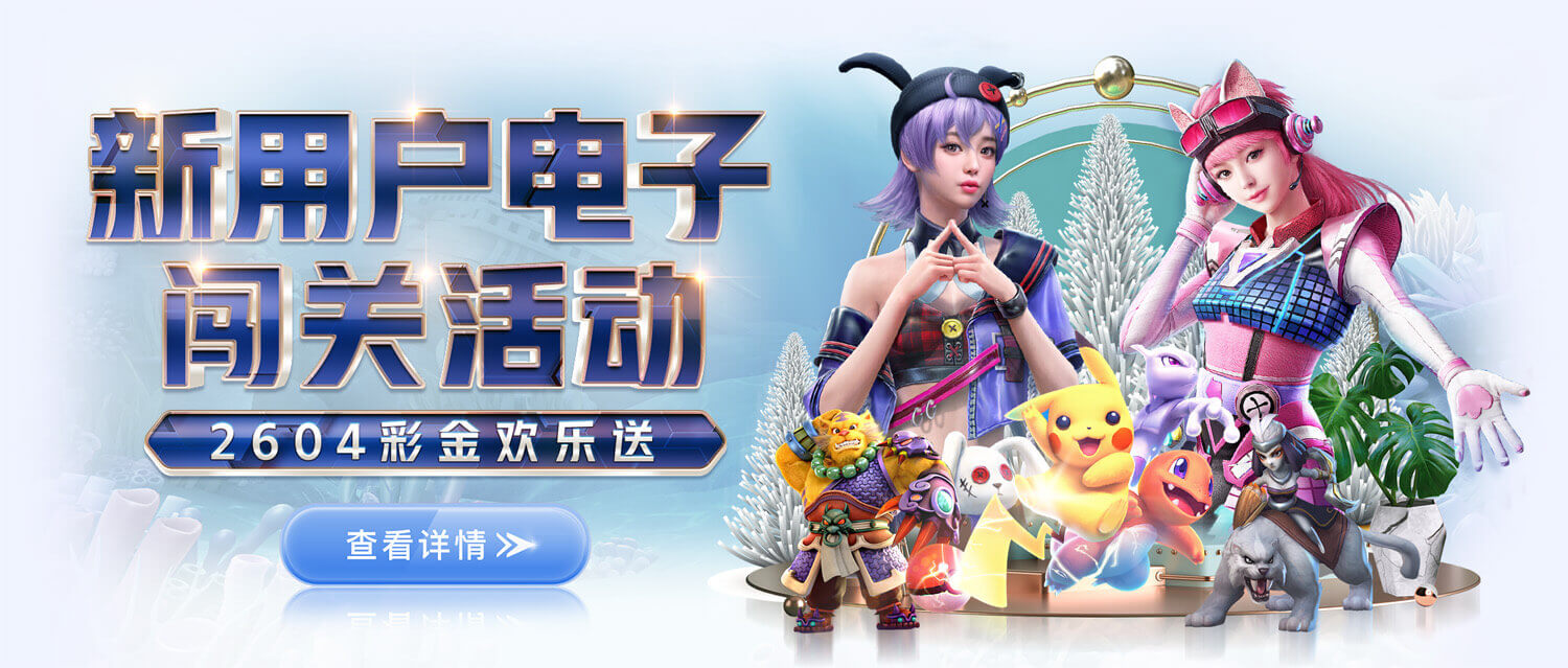 南宫28(NG28)官方网站 - NG大舞台,相信品牌的力量🏧china-ng-nggame.com🏧是全球首家且目前唯一有实力同时赞助世界杯、欧洲杯、五大联赛(英超、意甲、西甲、德甲、法甲)的顶级合法投注机构，持有英国 Gambling Commission 以及菲律宾 PAGCOR 和 GICC 正规牌照。NG28在移动投注、信息安全及技术研发能力方面绝对处于行业领先地位，奉行用户为先，信誉为本的价值观，为千万体育会员提供优质的服务，是最受用户信赖的投注机构。